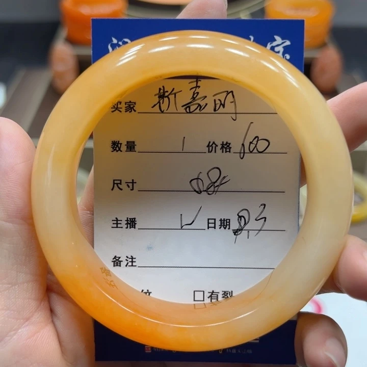 未镶嵌石英质玉（黄龙玉）手镯斯**.