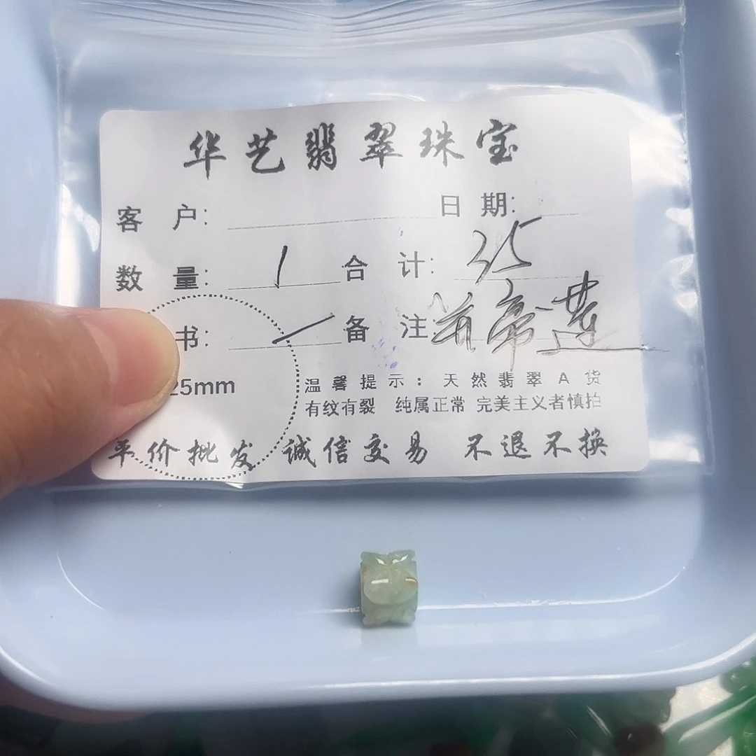 颈饰未镶嵌翡翠天然翡翠