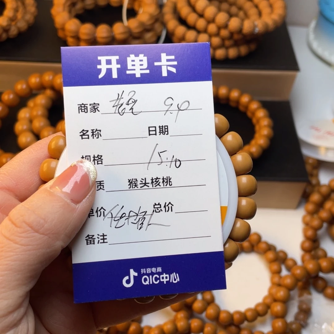 猴头核桃手串任**人猴头