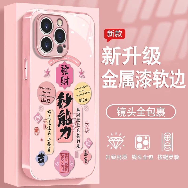 钞能力适用苹果16华为P70/vivo防摔oppo金属漆玻璃手机壳可爱