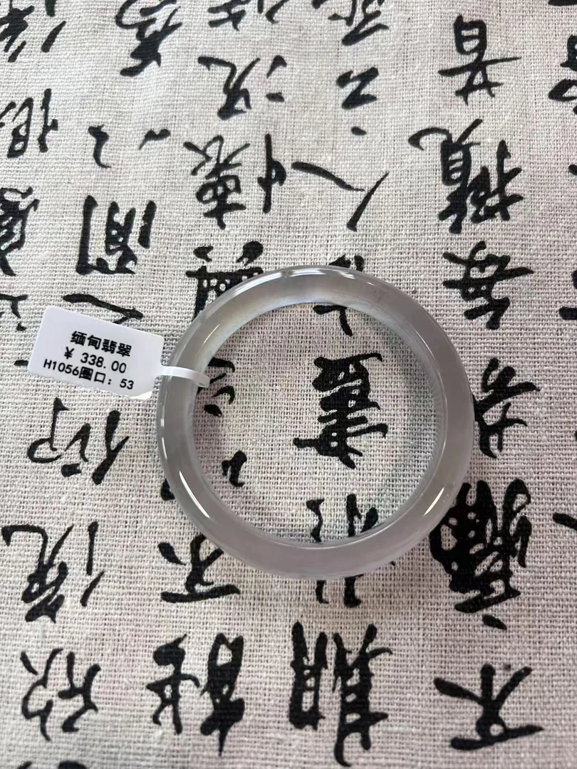 H1056五三+缅甸翡翠