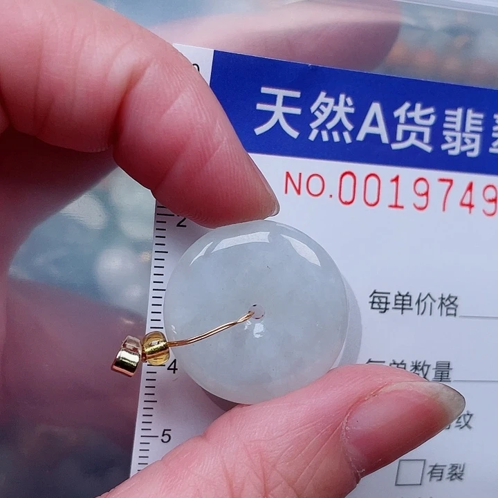 吊坠(赠链)未镶嵌翡翠