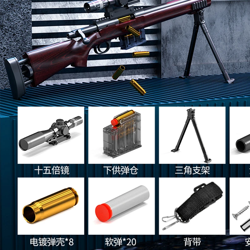 【灿灿臻选】悍迪超大号M24抛壳软弹设计男孩可发射木纹玩具炫酷