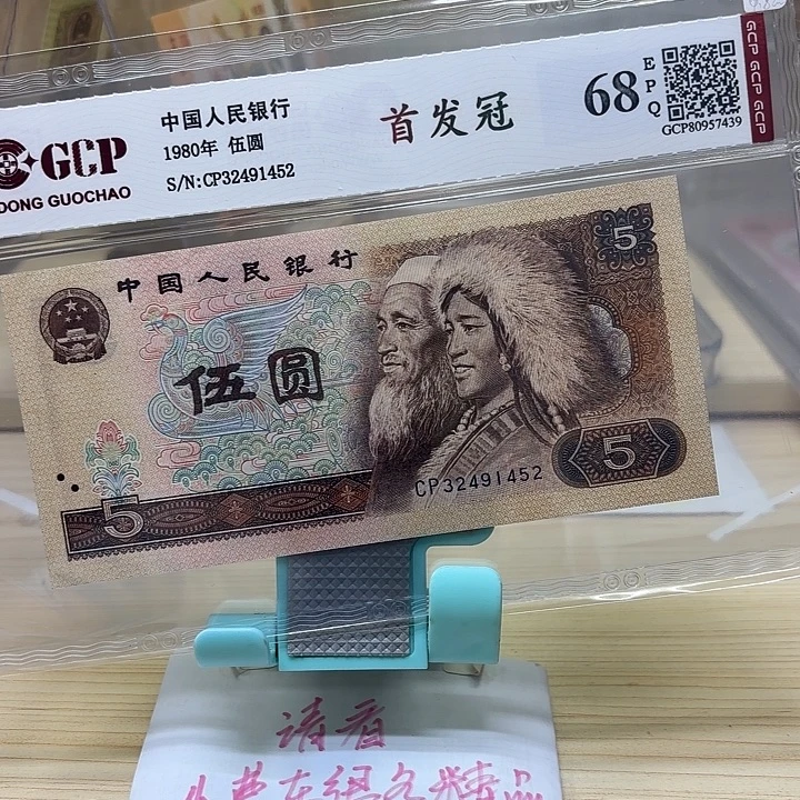 好多精品/靓号452