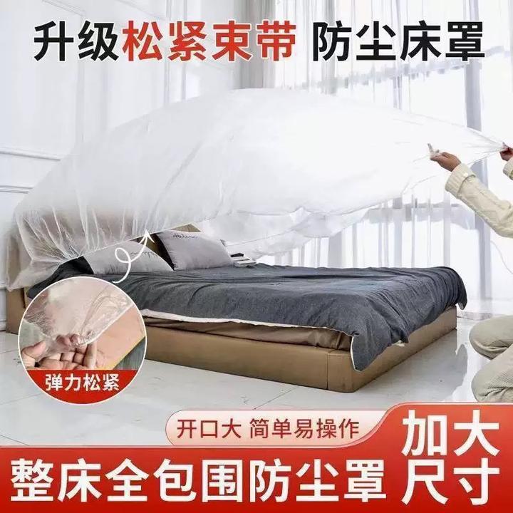 加大加厚松紧束口防尘罩家用家具床沙发遮灰罩