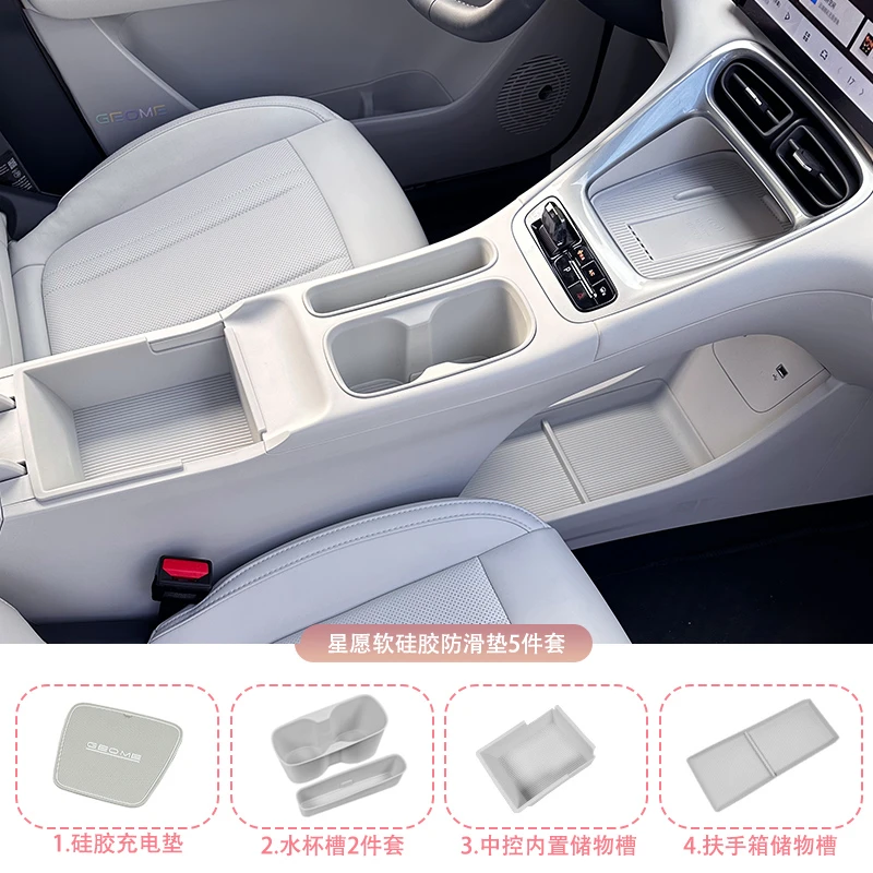 适用24款吉利星愿车扶手箱储物盒中控下方储物盒内饰改装配件用品
