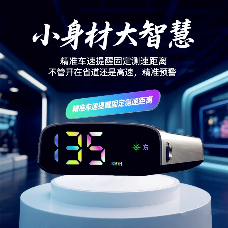 【太阳能无线】2025新款车载HUD抬头显示GPS高清北斗雷达安全预警仪