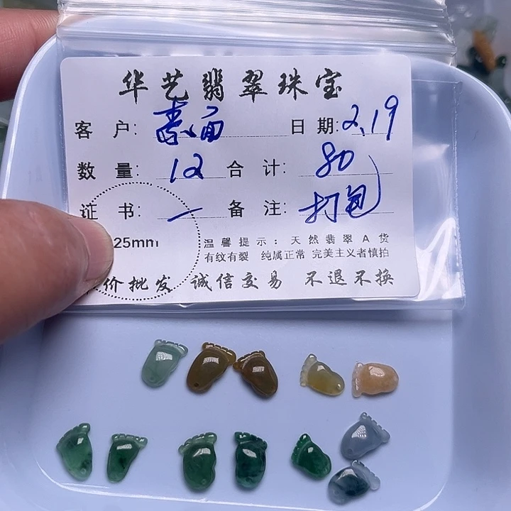 翡翠颈饰未镶嵌素*