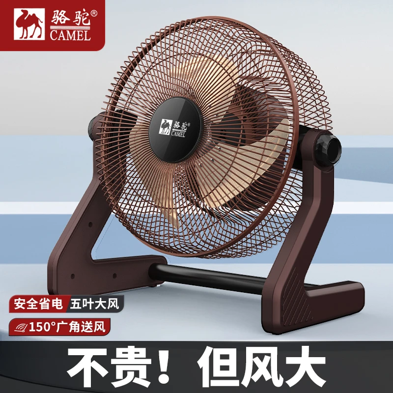 CAMEL/骆驼家用台式电风扇可充电户外趴地扇落地扇节能静音大风力