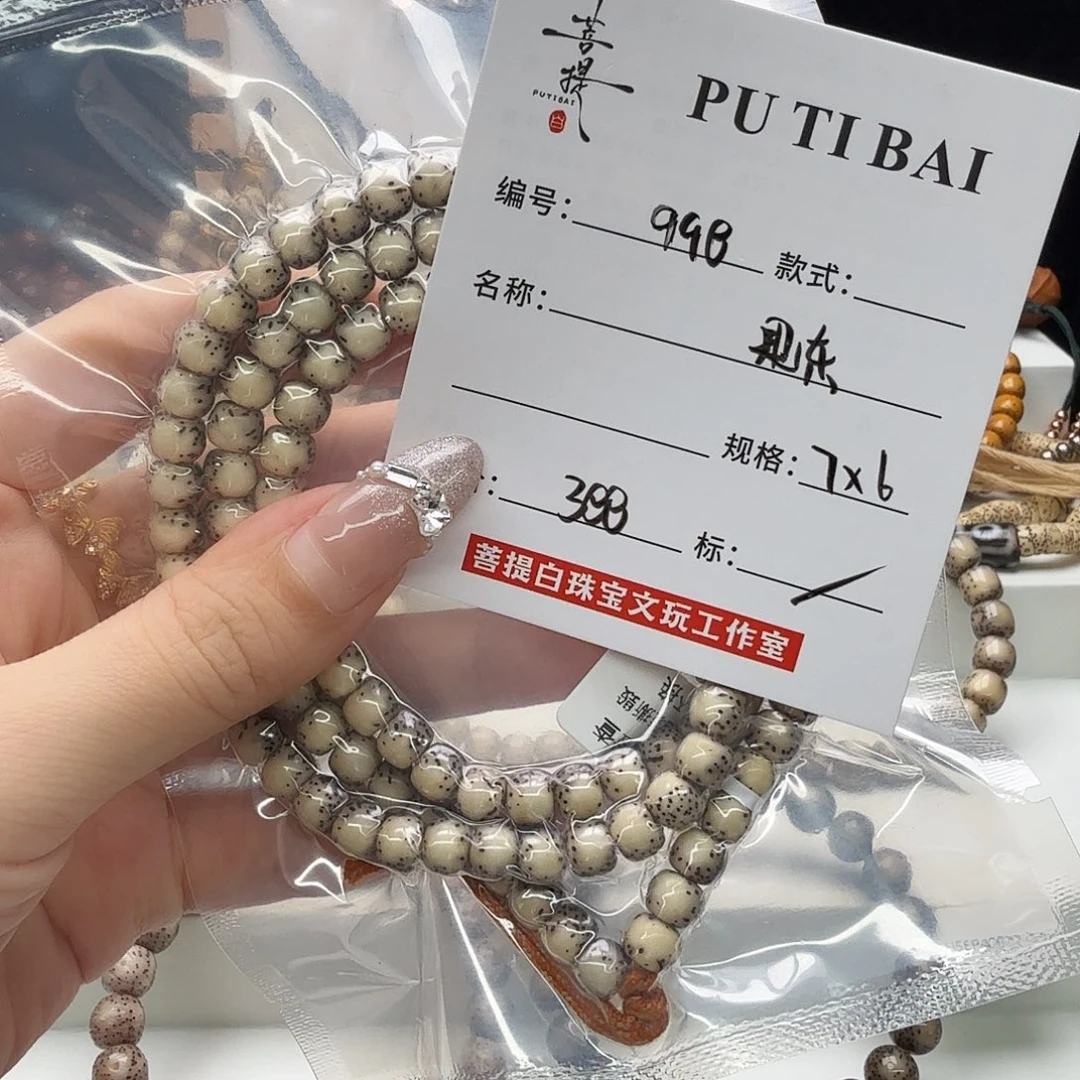 南***梦星月菩提手串星月