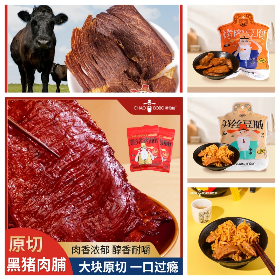ChaoBoBo/潮伯伯粉丝套餐（3）超值福利零食套餐办公室休闲零食