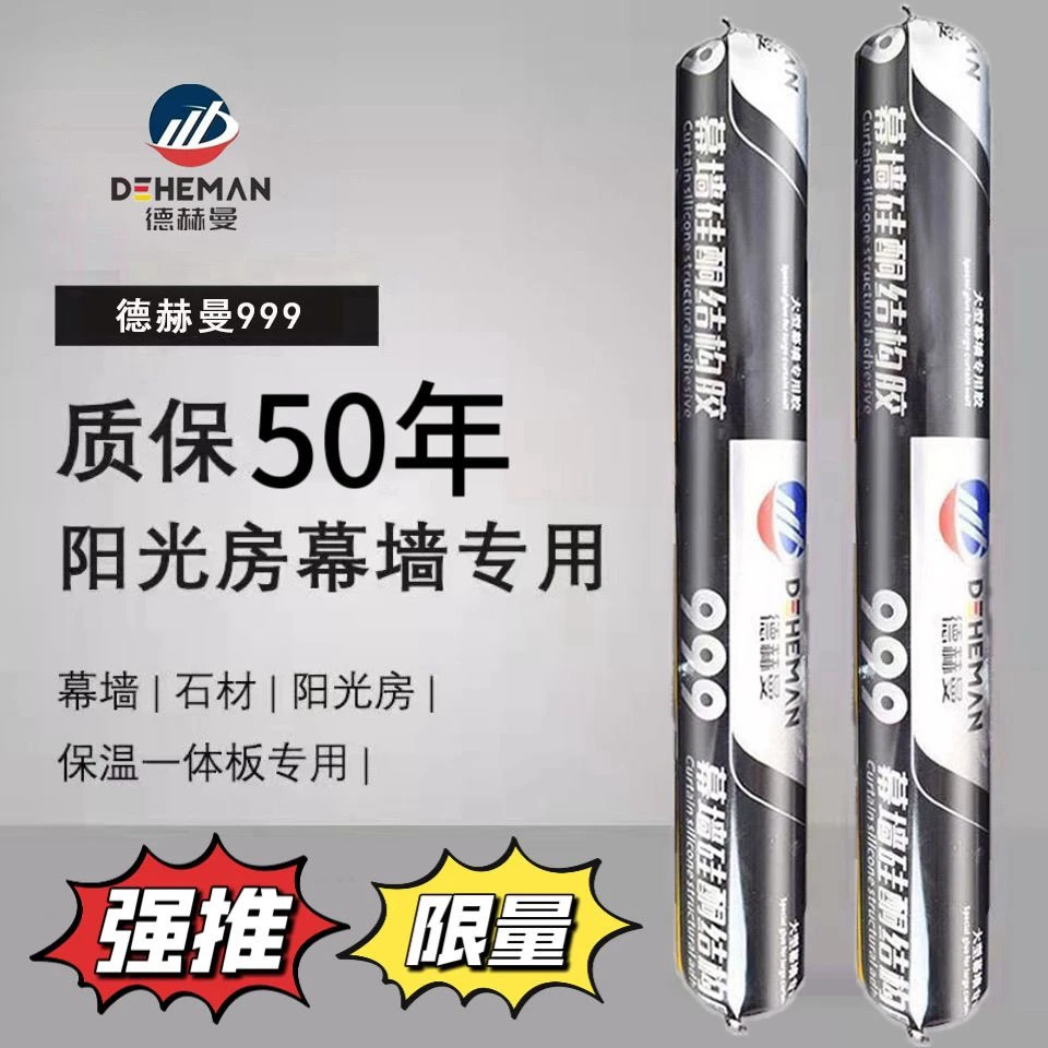 批发一整箱阳光房大型幕墙专用硅酮防水防霉不开裂室外工程专用