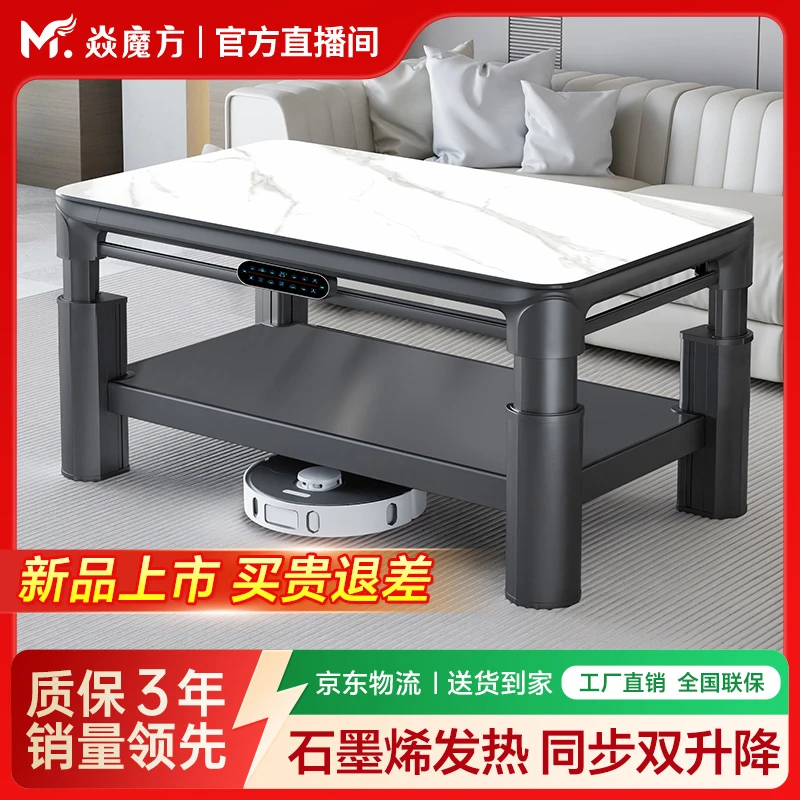 焱魔方V6双升降电暖桌取暖桌烤火桌茶几一体多功能简约中式电烤桌