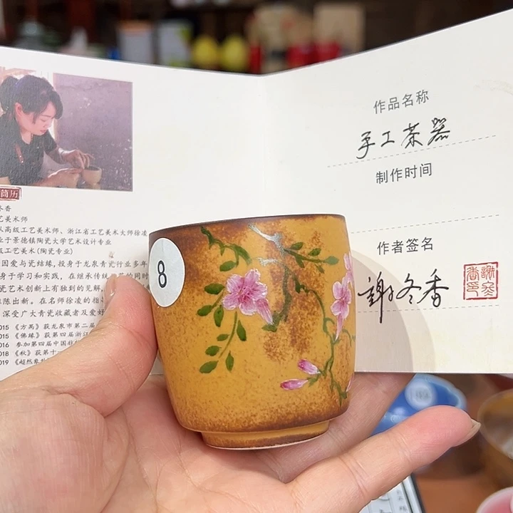 龙泉敬悦青瓷品茗杯