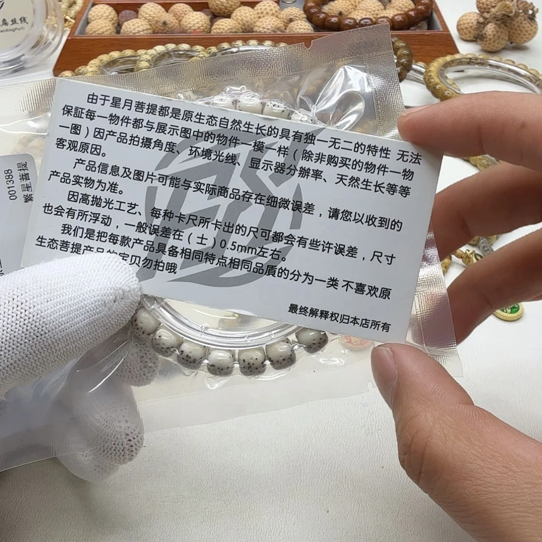 吊坠星月菩提25梵天冰白大眼睛8左右桶单圈