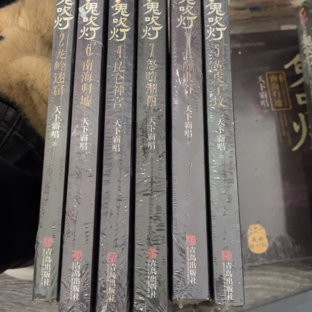 牧***笛鬼吹灯二到七六本一起