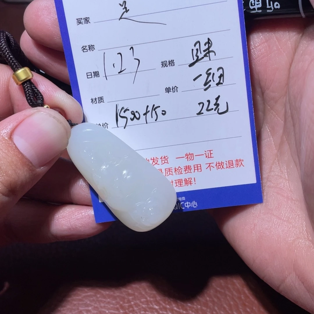 和田玉挂件未镶嵌足*