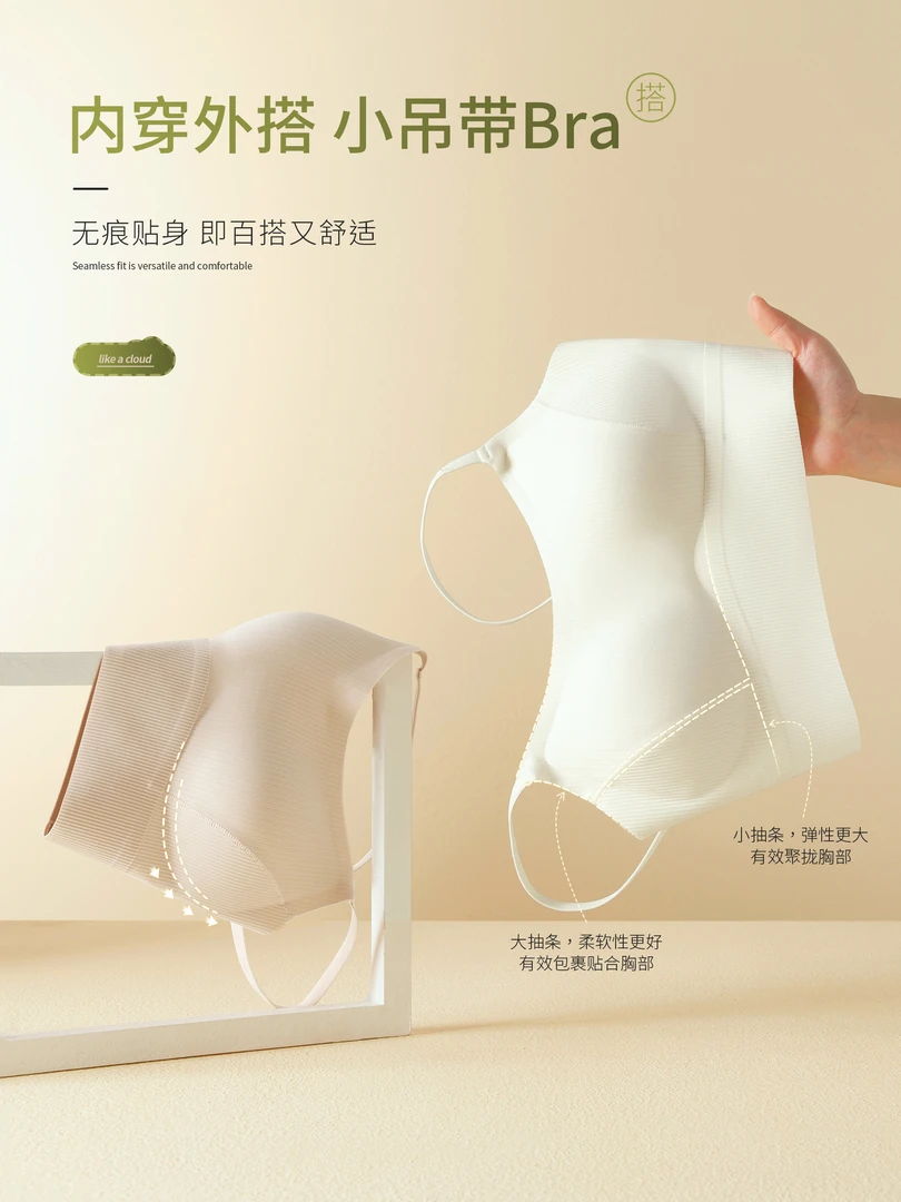 【此间栖时】女性针织条纹肌理大U露背无痕聚拢内衣吊带外搭美背