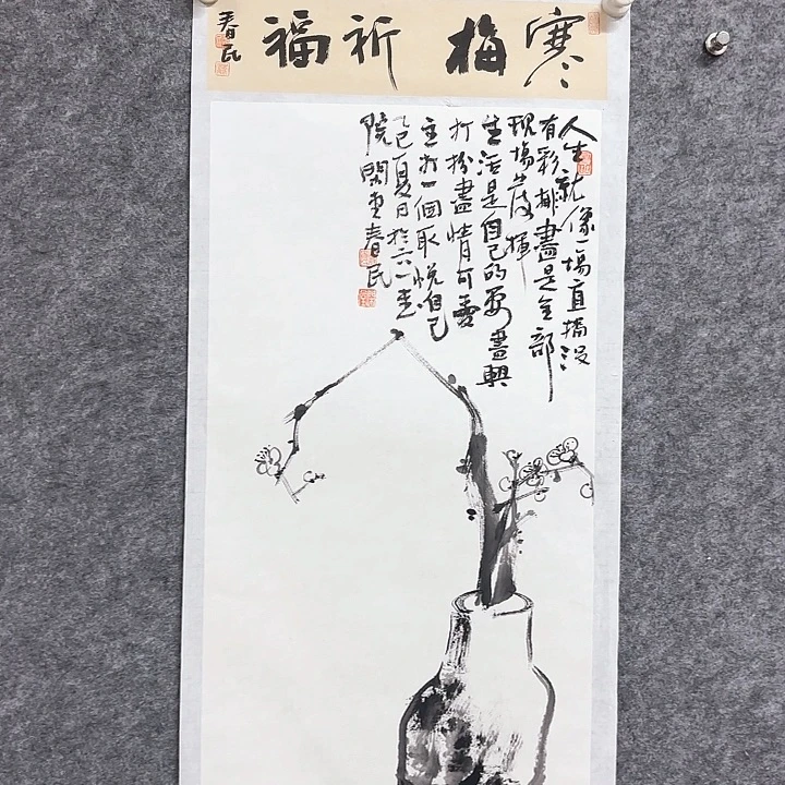 国画闲堂蒋春民，国画字画