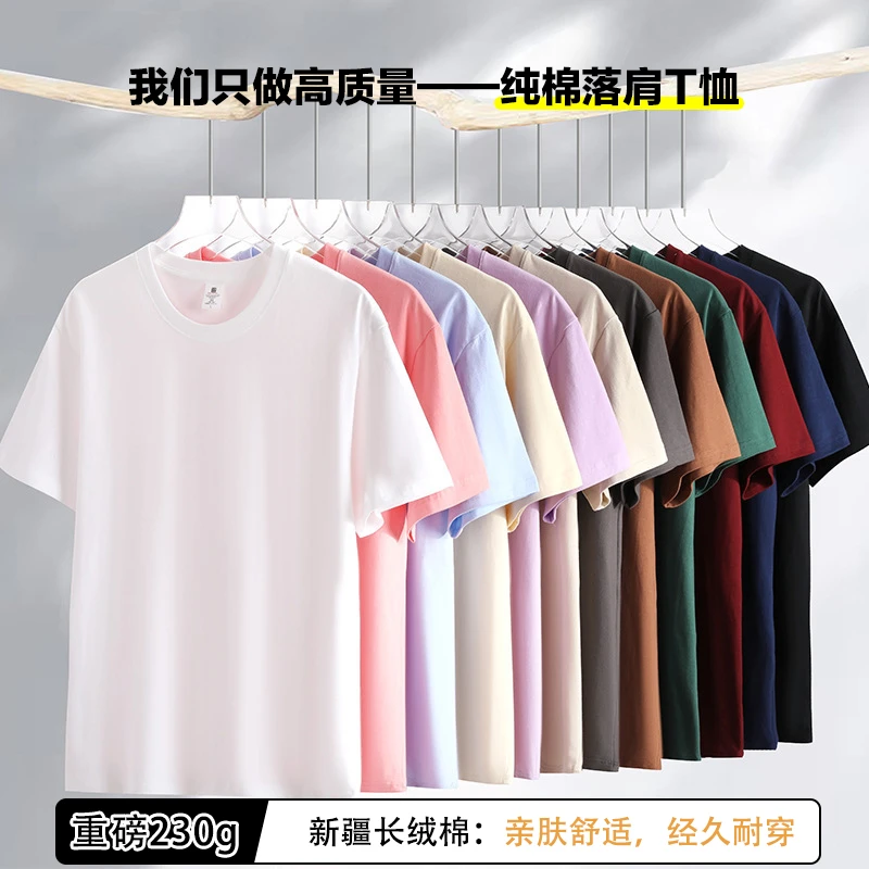 230g重磅夏季纯棉短袖男女同款运动纯色亲肤舒适透气打底衫半袖