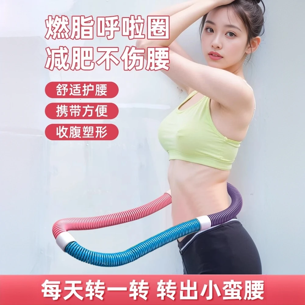 弹簧软体呼啦圈收腹加重减肥弹簧软管女性减脂腰不伤腰新型成人