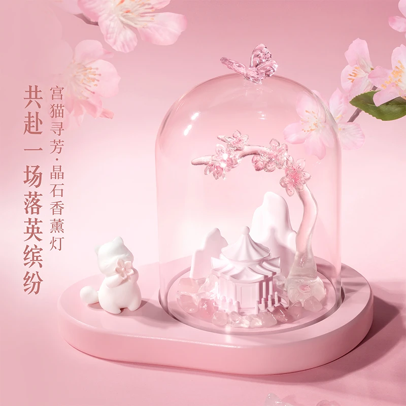 宫廷宝贝文创好物宫猫寻芳晶石香薰灯博物馆创意精致送闺蜜礼物