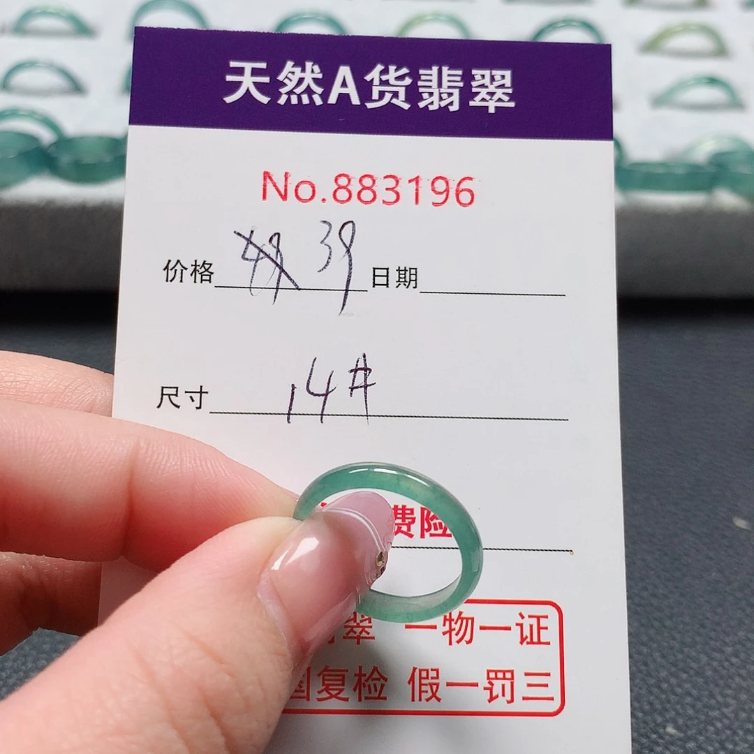 翡翠戒指未镶嵌14号