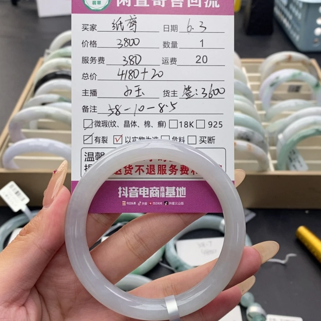 【闪购商品】翡翠手镯未镶嵌用****2