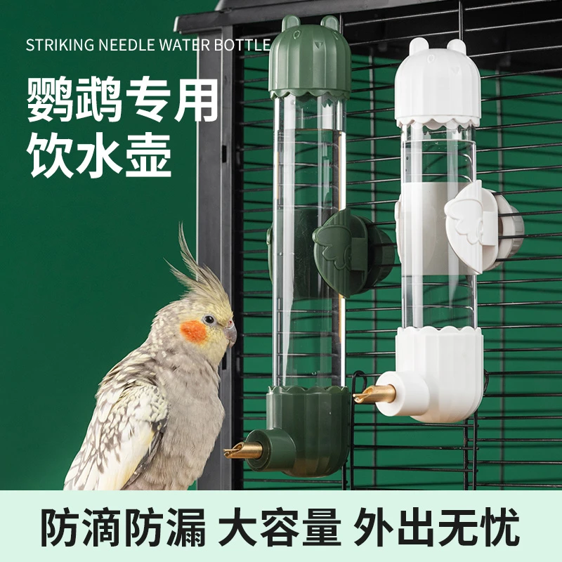 鸟用挂笼饮水器鸟干净大中小型鹦鹉水壶防漏龙猫芦丁鸡仓鼠喂水器