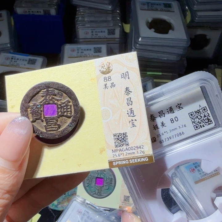 铜As评级币……2942双评