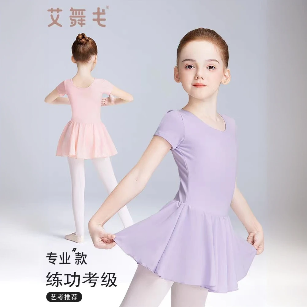 艾舞戈新款儿童舞蹈服练功服女童夏季短袖芭蕾舞裙中国舞服跳舞裙