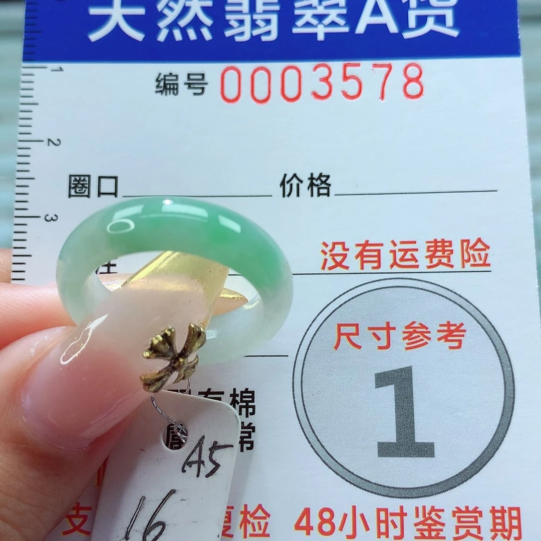 翡翠戒指未镶嵌戒指