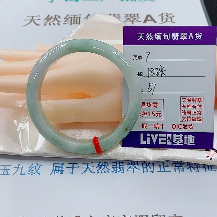 未镶嵌手镯翡翠天然7