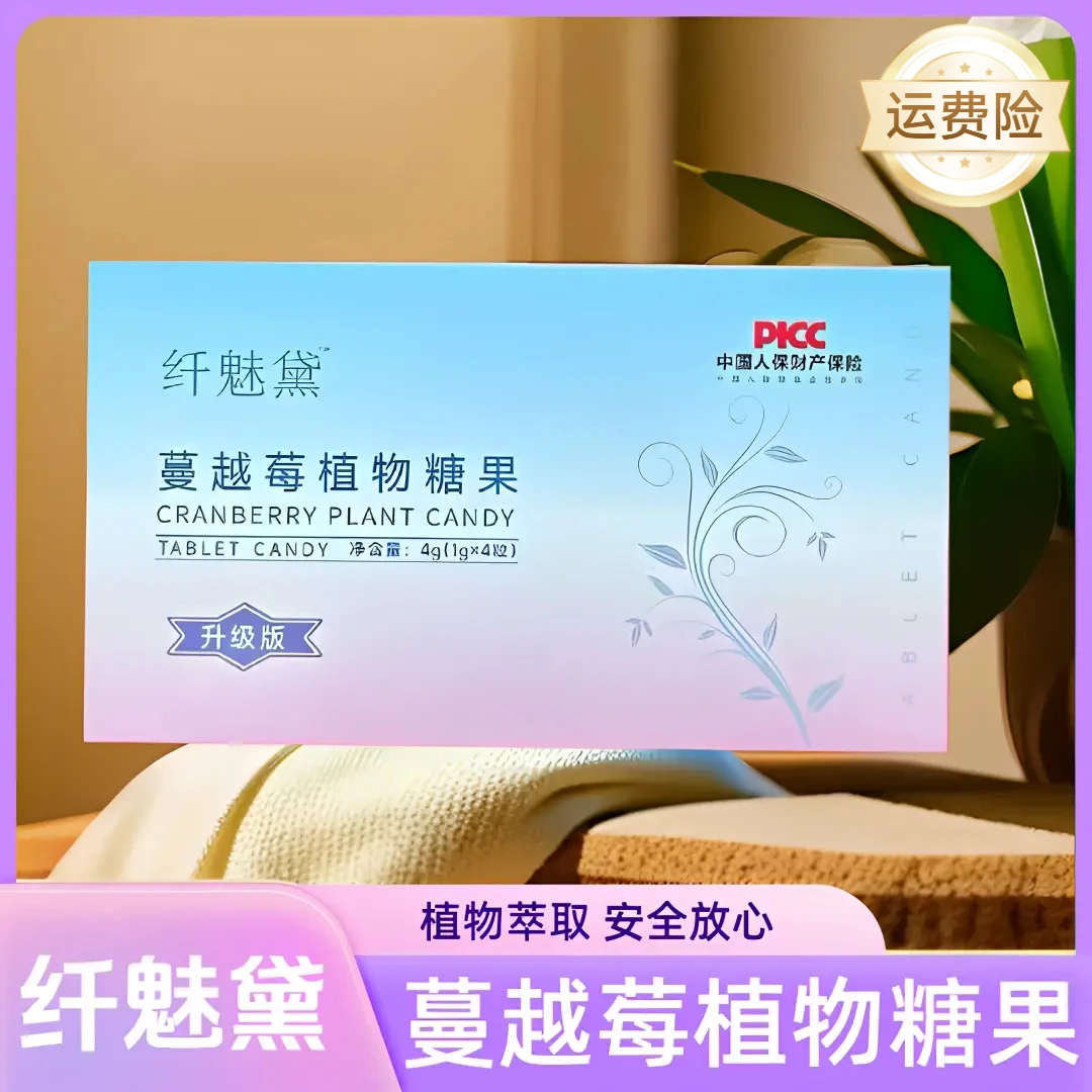 【正品】纤魅黛草本植物果蔬压片糖果新升级版膳食纤维植物萃取