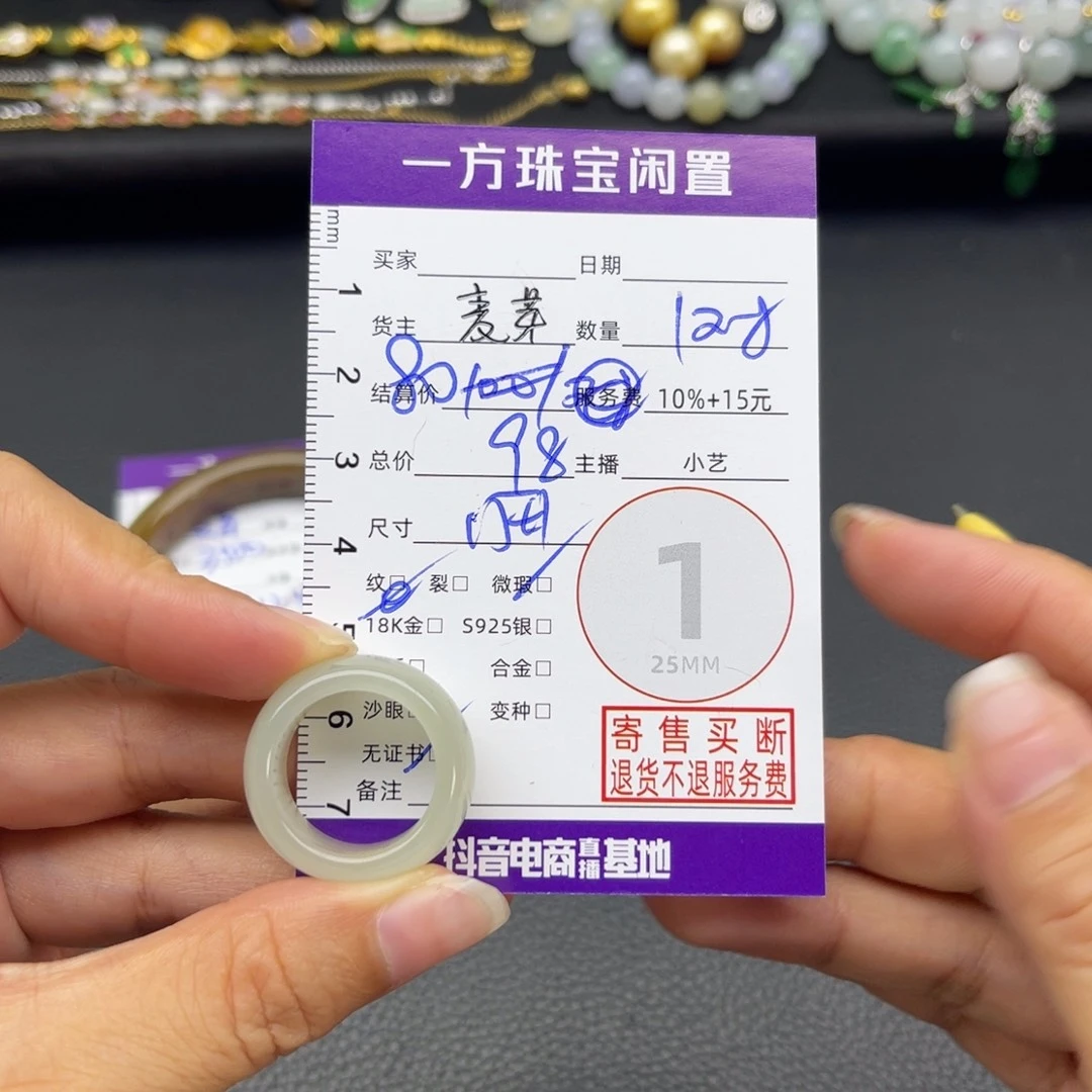 和田玉未镶嵌戒指