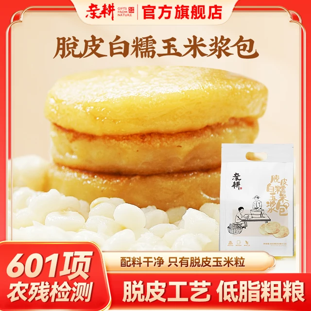 亲耕脱皮白糯玉米浆包东北特色玉米浆饼软糯脱皮玉米无皮玉米粑粑