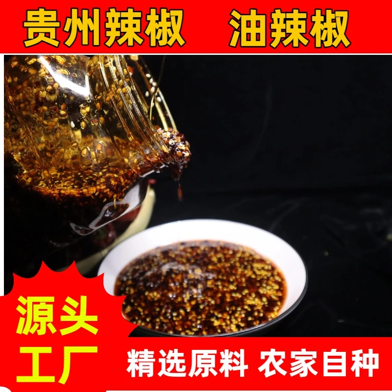 贵州特产蒜香芝麻油麻辣辣椒油辣子虾子辣椒凉拌调料