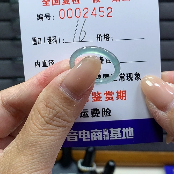 翡翠戒指未镶嵌 00002452