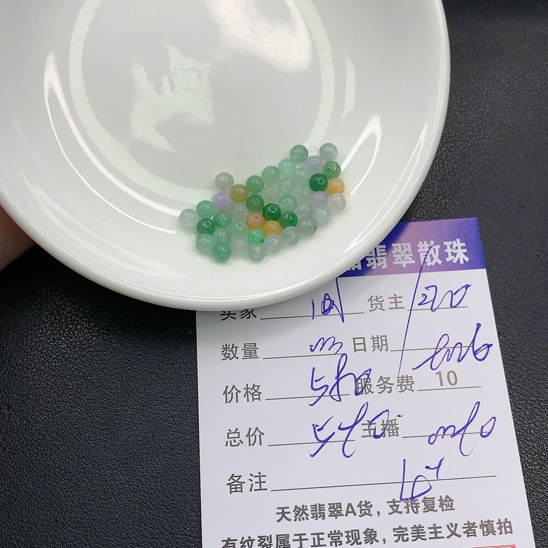 散珠翡翠囡****翡翠散珠多样性发自选