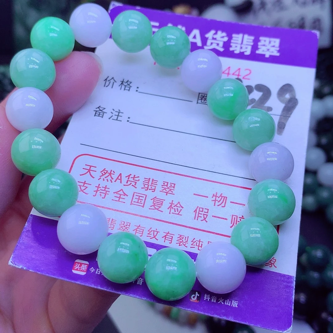 【闪购商品】翡翠毛衣链未镶嵌