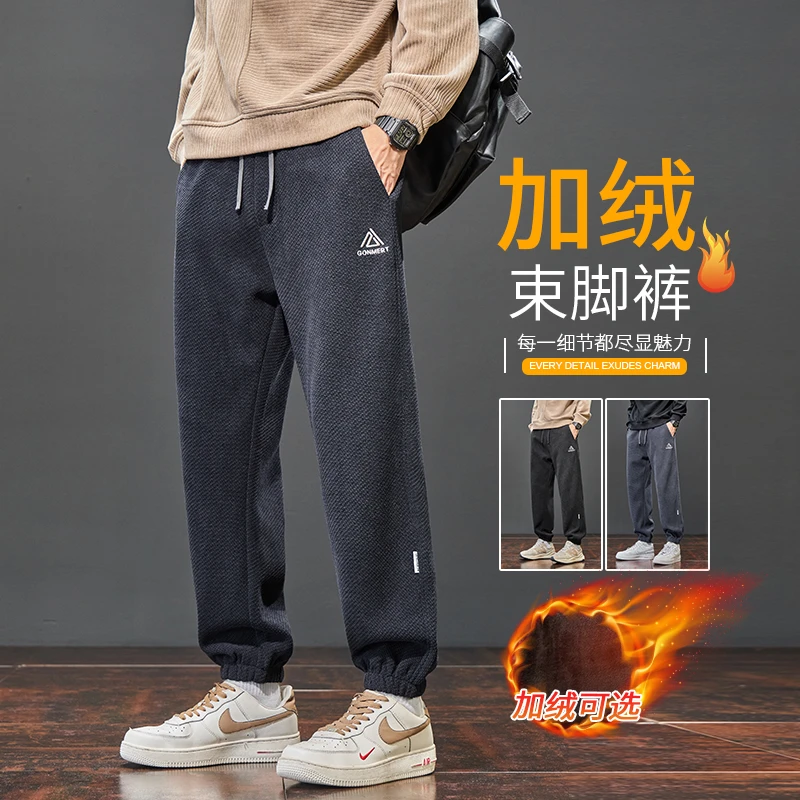 针织束脚休闲裤男士秋冬季2025新款加绒加厚潮流显瘦百搭保暖裤子