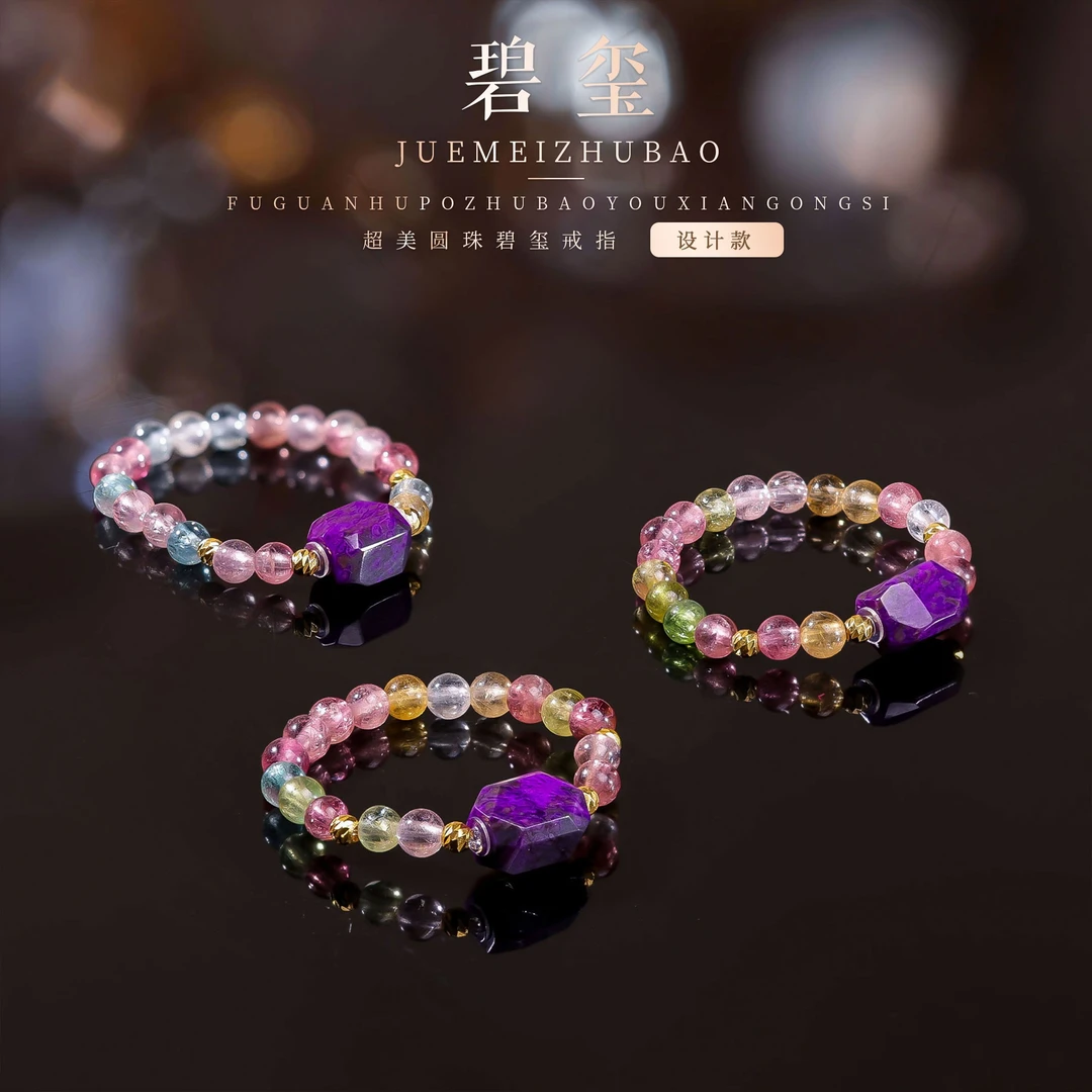 【桃总推荐】18k舒俱来碧玺戒指多样性发一件@@ZY50206007