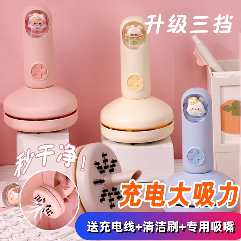 电动桌面吸尘器儿童学生橡皮屑键盘清理迷你小型便捷式桌面清洁器