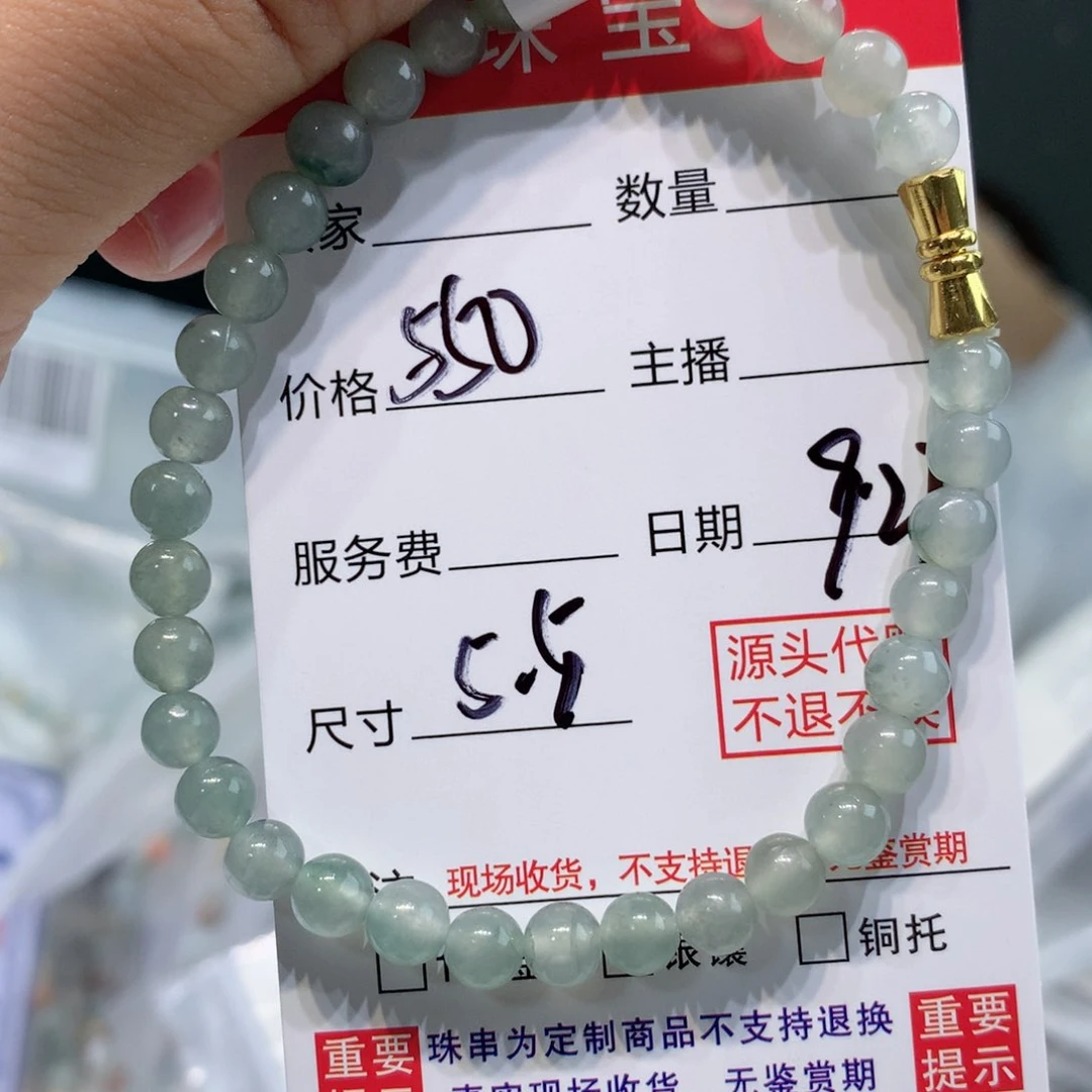 未镶嵌11定制翡翠