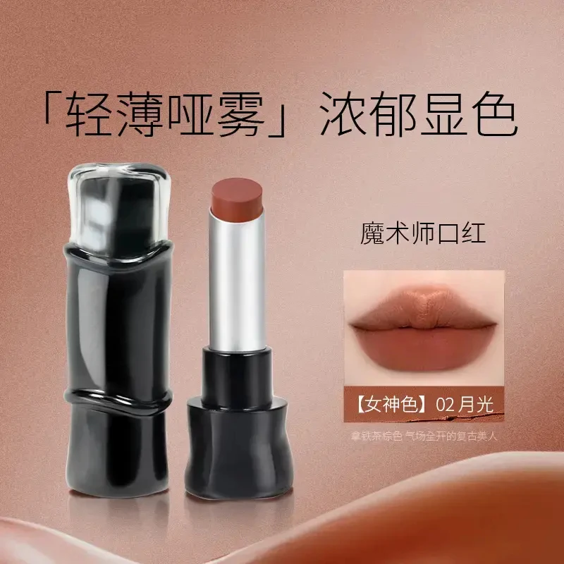 【活动特惠】哑光口红雾面丝绒显白滋润持久隐匿淡化唇纹秋天口红