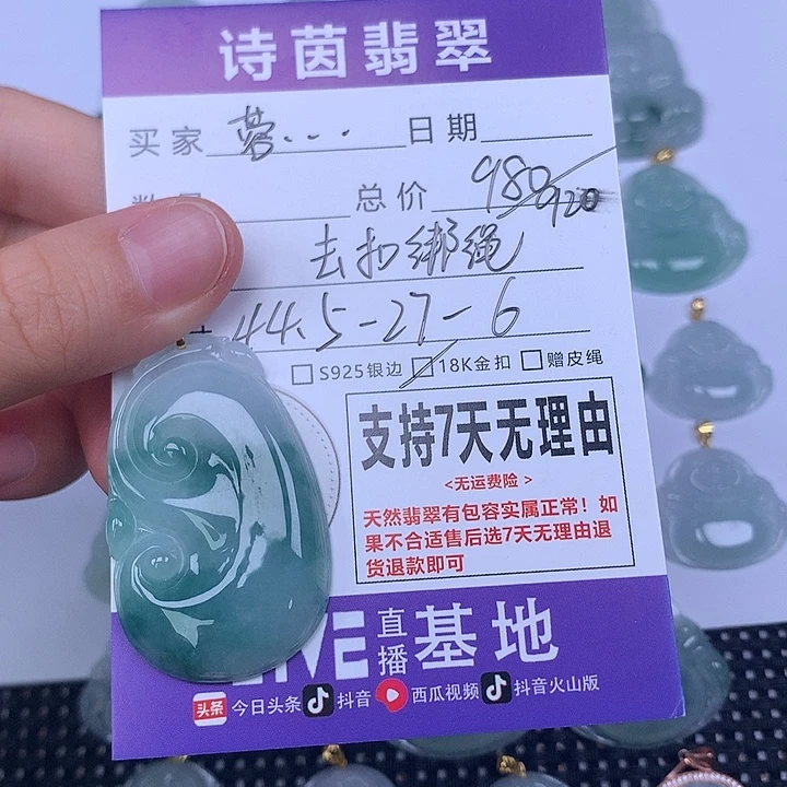 蓉***蓉颈饰未镶嵌翡翠天然