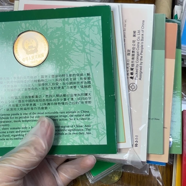 其他普通金属珍稀动物十个一套