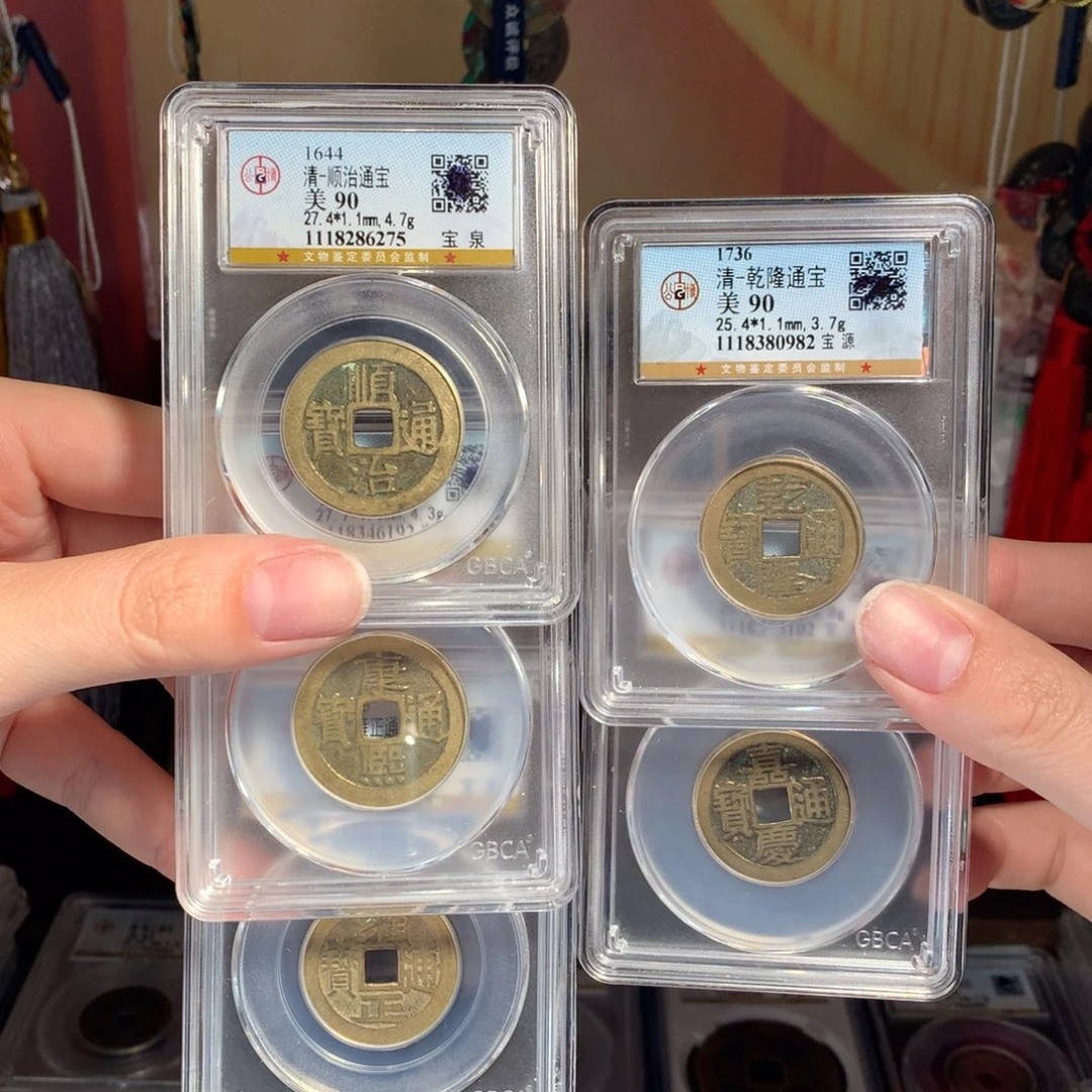 铜90分中央局传世精美五帝6275