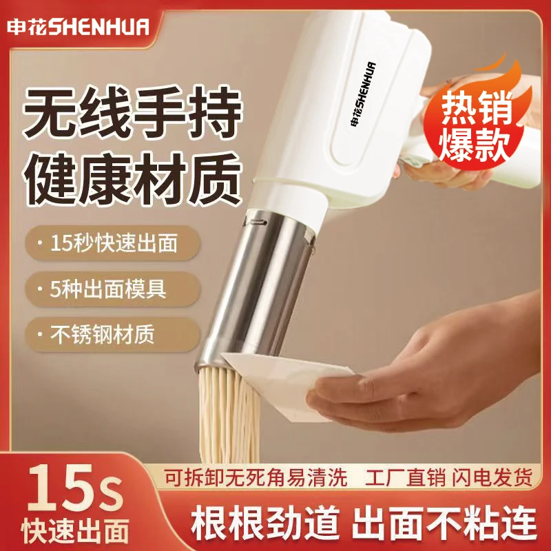 申花无线手持压面机灌香肠长续航电动面条机饸络面全自动家用和面