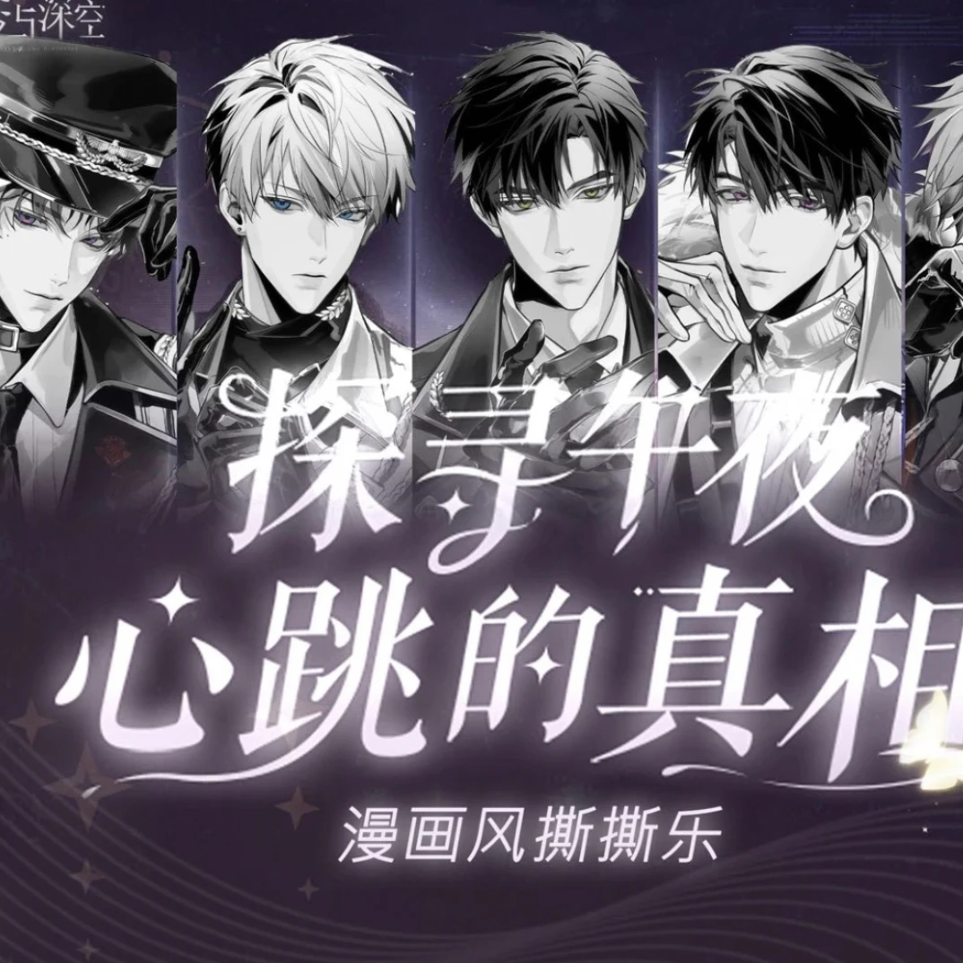 (只有活)探寻午夜心跳的真相》原画风撕撕乐拍一拆二(只能拆)